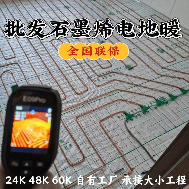 湘西土家族苗族自治州 石墨烯电地暖公司哪家好？合理报价深度解析